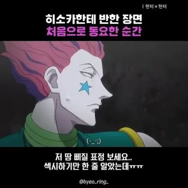 Profile image of 헌터 앤 헌터