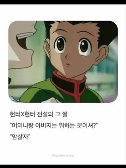 Profile image of 헌터 곱하기. 헌터