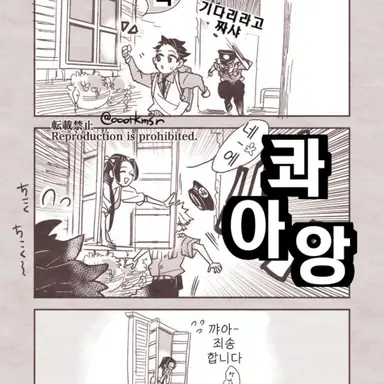 Profile image of 귀멸의 칼날 2