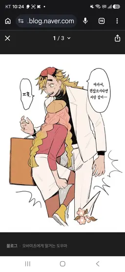 Profile image of 귀멸의 칼날 2