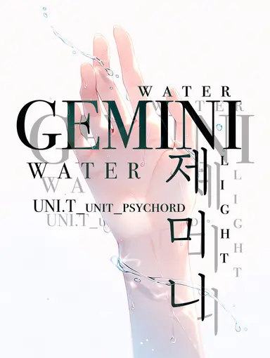 Profile image of 제미니