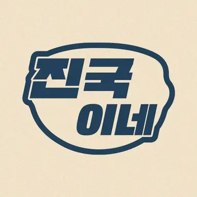 Profile image of 오진영