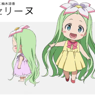 Profile image of セリ-ヌ