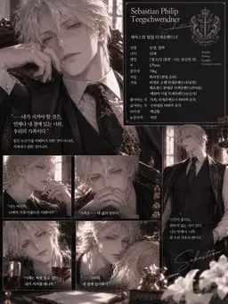 Profile image of 세바스찬