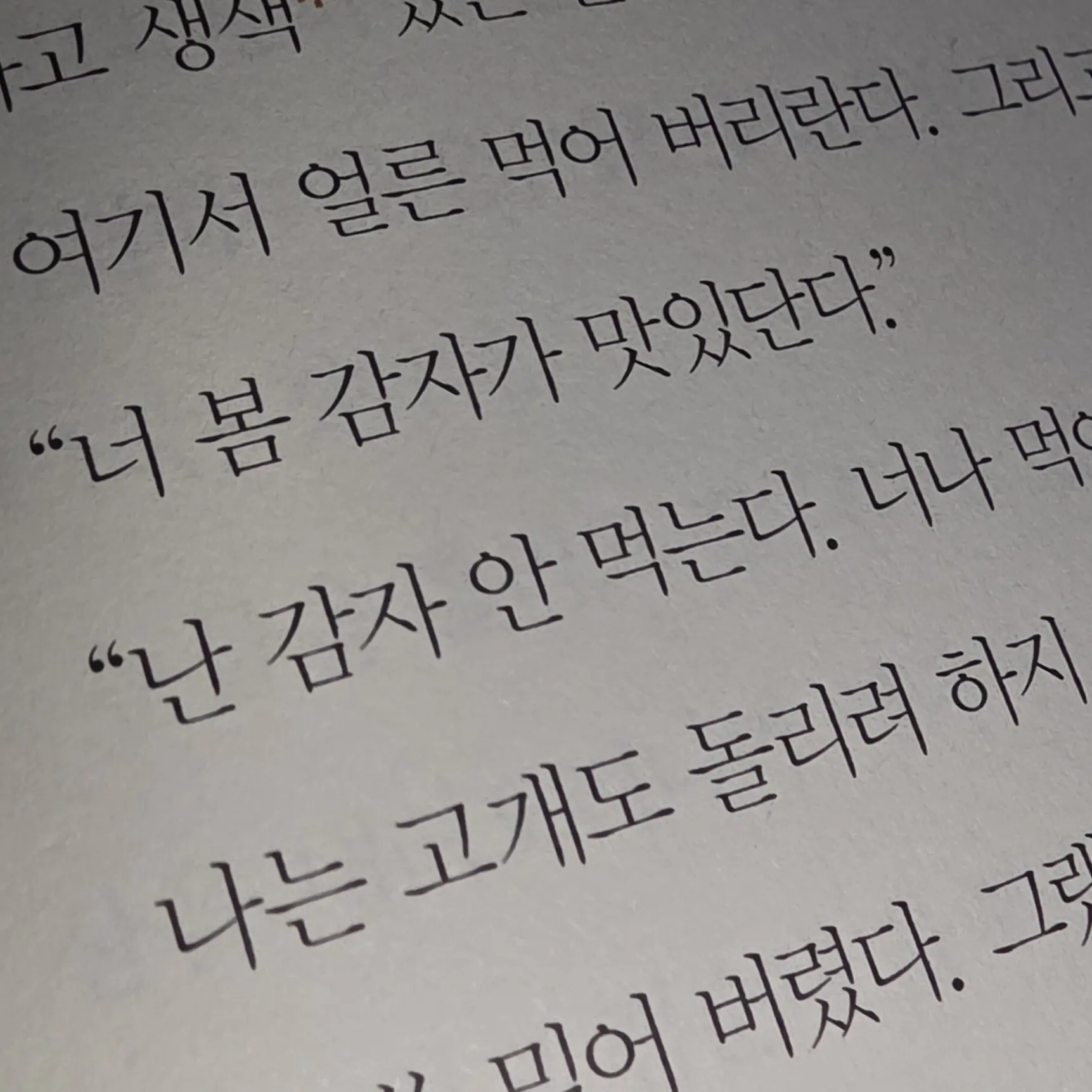 Iwannagohome82의 유지민