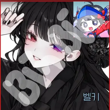 Profile image of 벨키