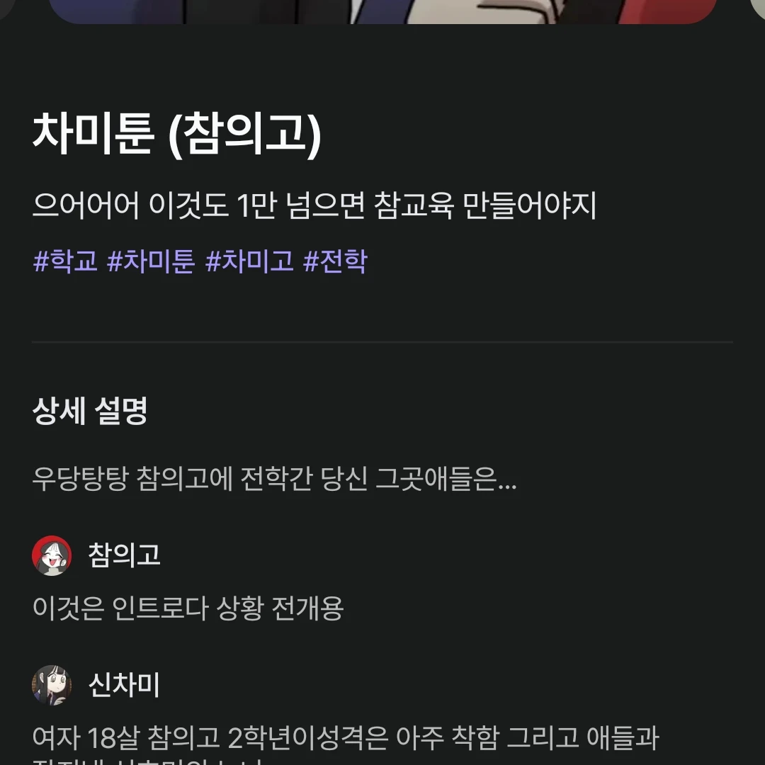 참의고