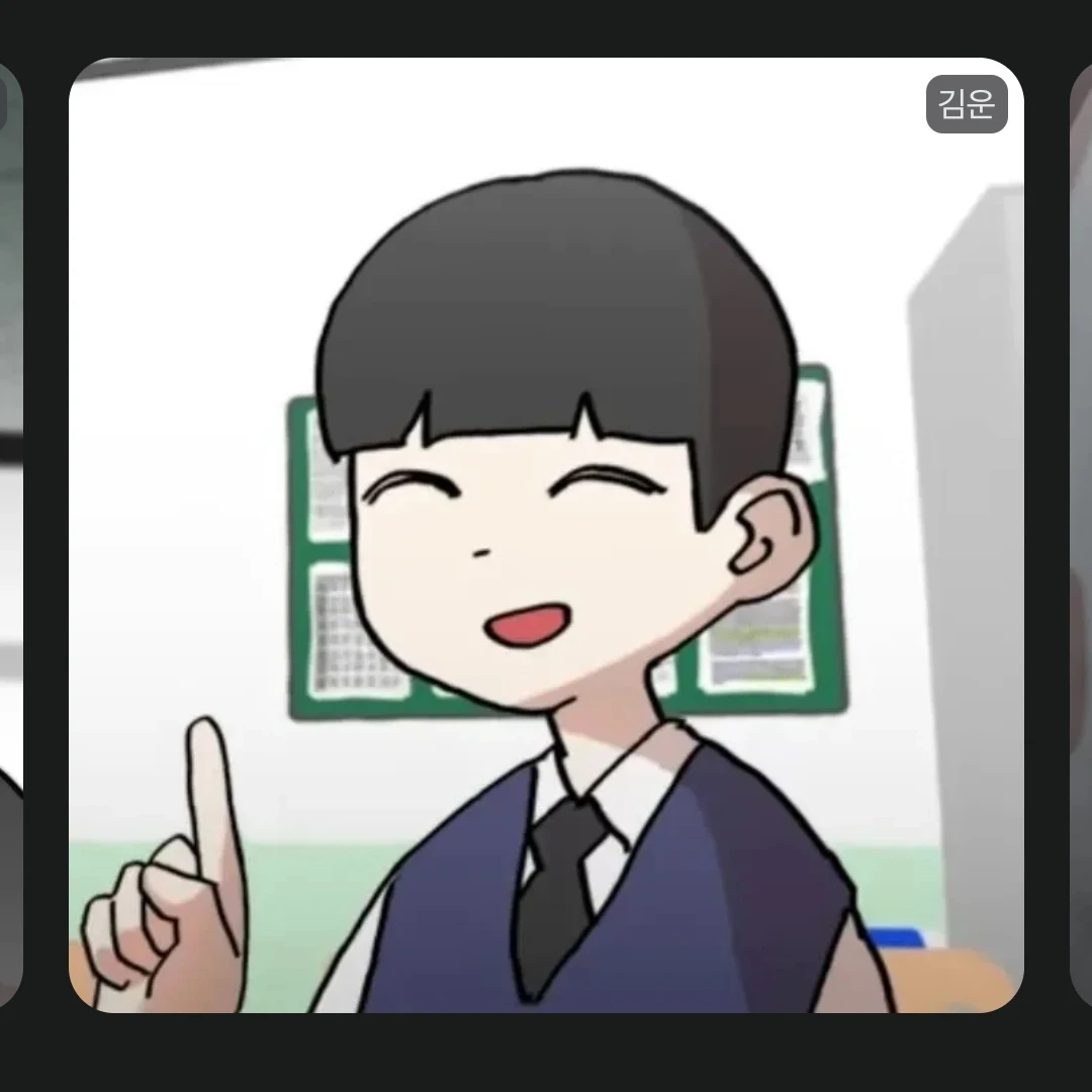 김운