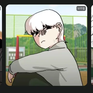 Profile image of 보주필