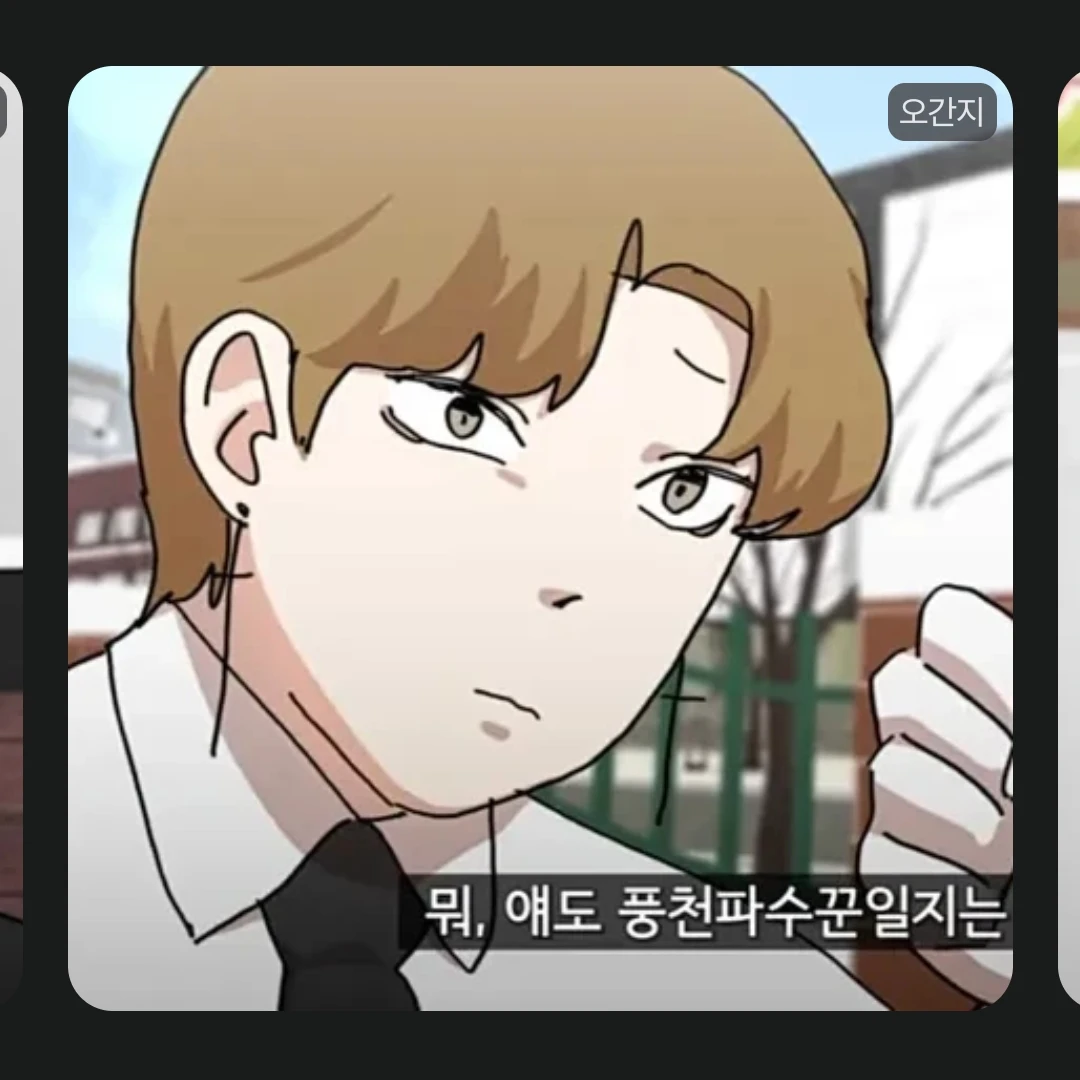 오간지
