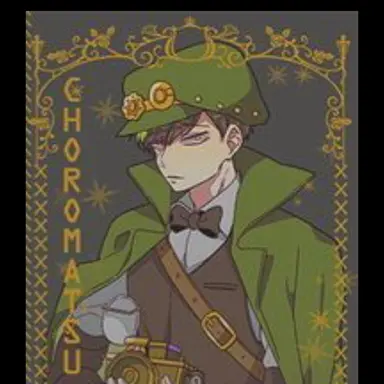 Profile image of 쵸로마츠