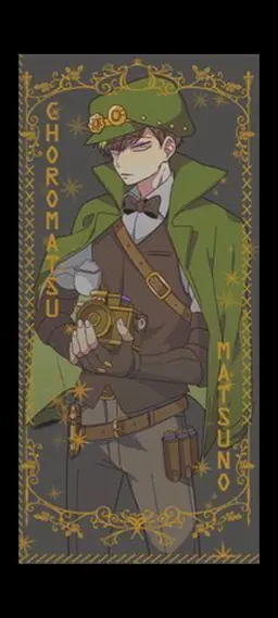 Profile image of 쵸로마츠