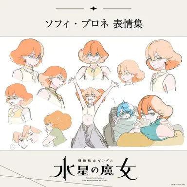 Profile image of ソフィ・プロネ