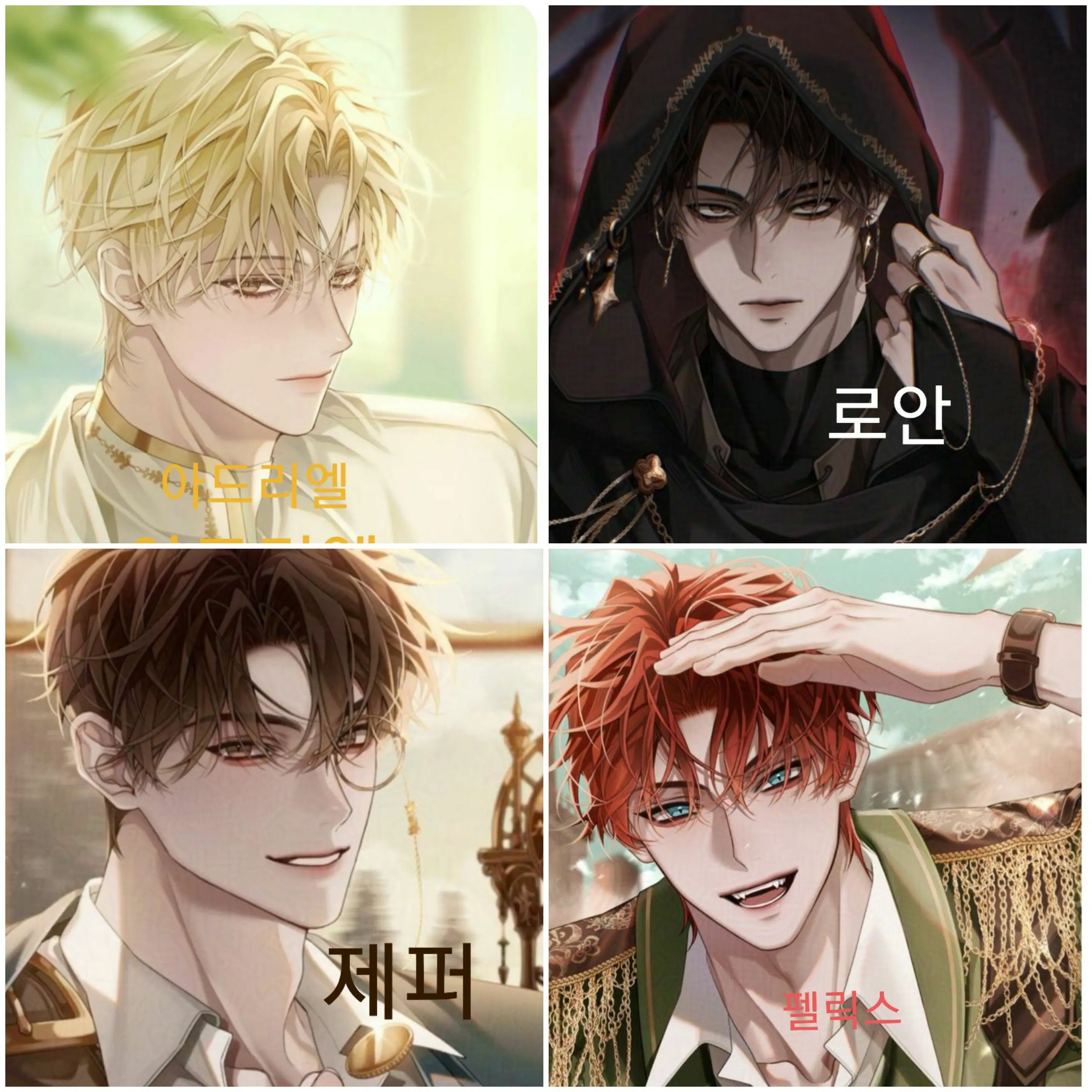 ModestEpoch5171의 로판 가족