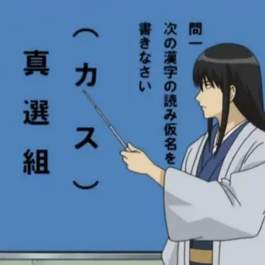 Profile image of 桂小太郎