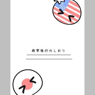 Profile image of 生徒たち