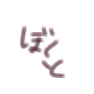 Profile image of 木兎 光太郎