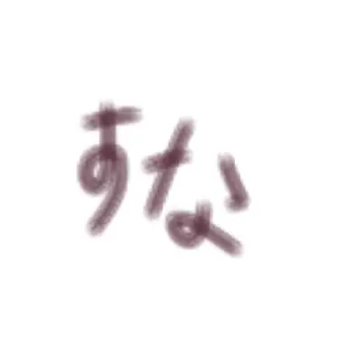Profile image of 角名 倫太郎