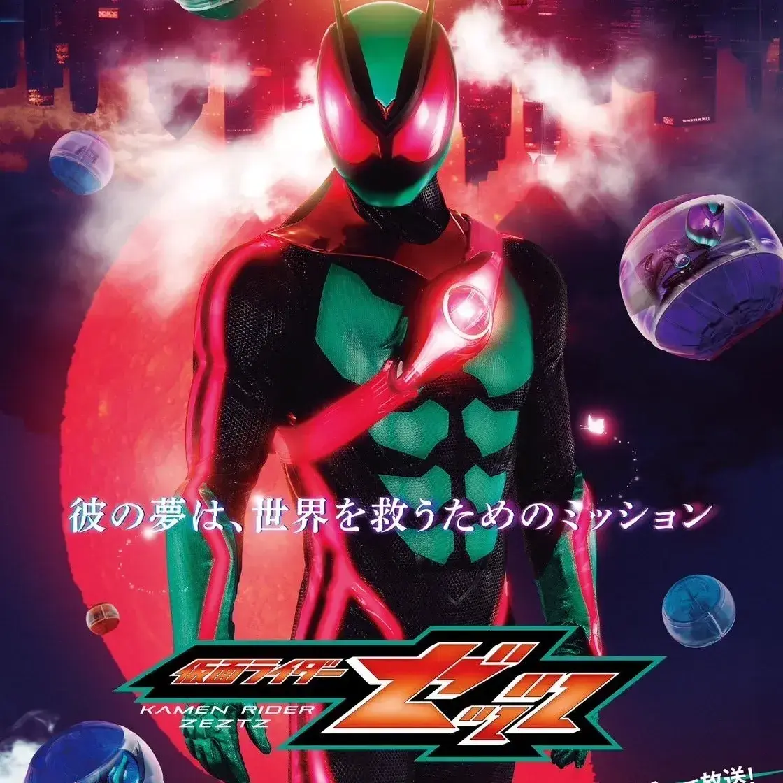 LilacMoney0076의 Kamen Rider Zeztz x Mha