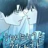 Profile image of 해시태그는 첫사랑