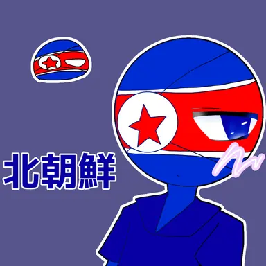 Profile image of 北朝鮮
