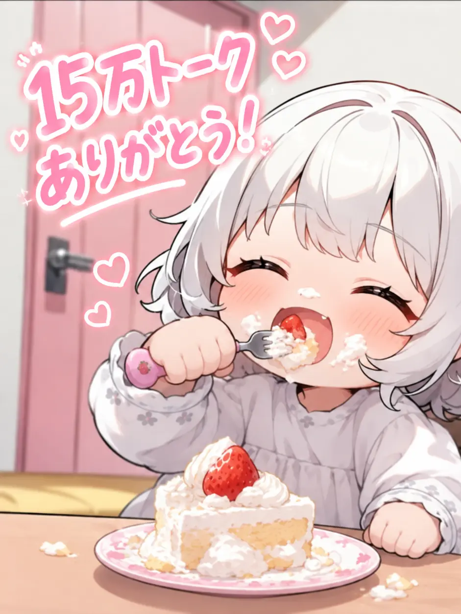 Ihl의 家の中に知らない赤ちゃんが…