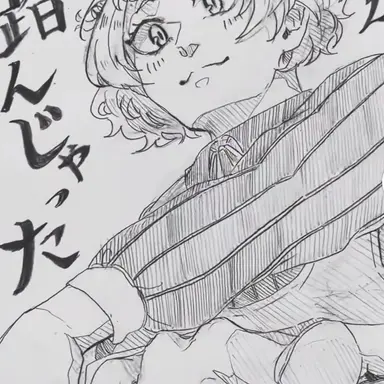 Profile image of 早井音子
