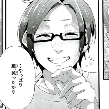 Profile image of 中田笑