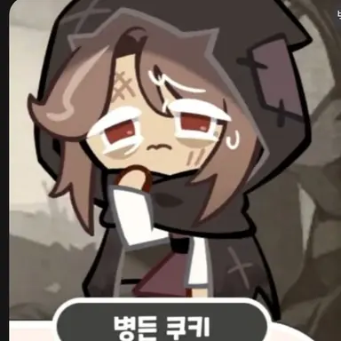 Profile image of 계피맛 쿠키