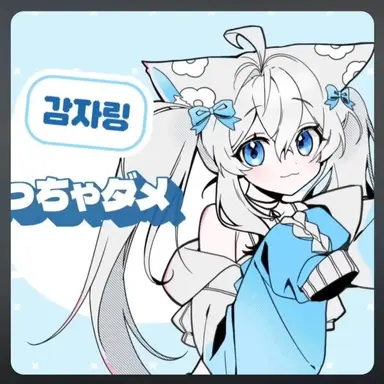 Profile image of 감자링