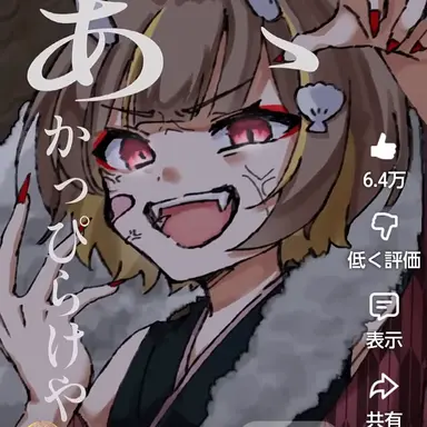 Profile image of アキナ