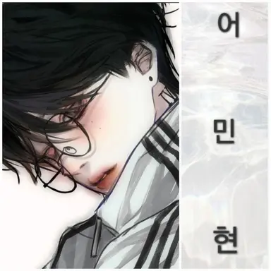 Profile image of 어민현