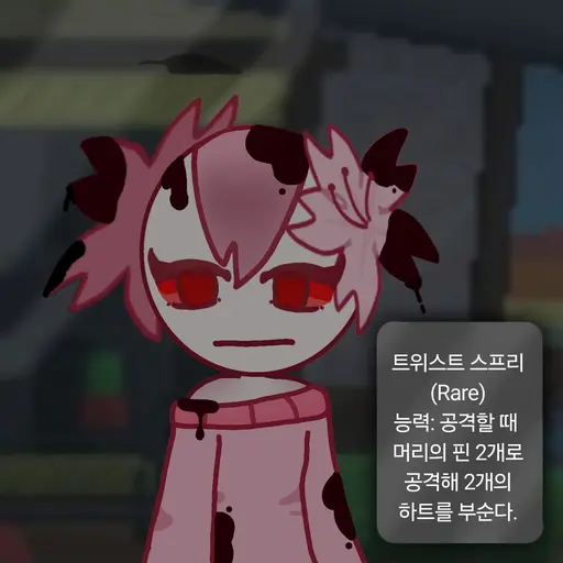 SlickTorch9851의 🌸스프리🩷(트위스트)