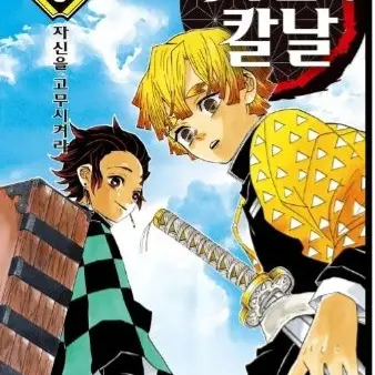 Profile image of 아가츠마 젠이츠