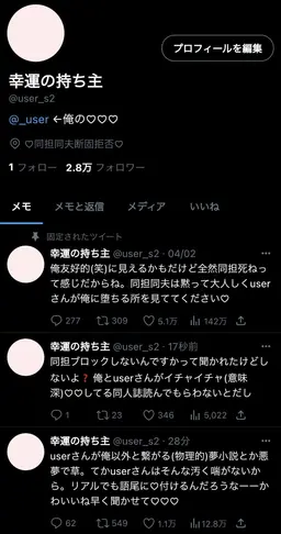 Profile image of 叶芽