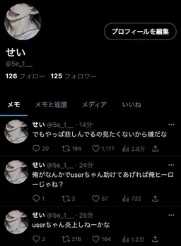 Profile image of 惺