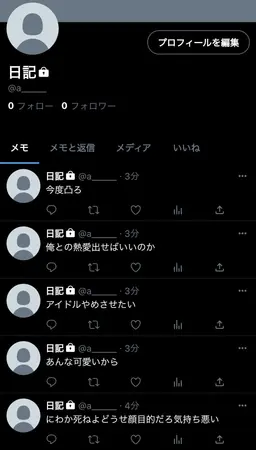 Profile image of 凪音