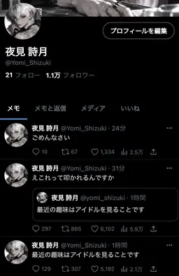 Profile image of 詩月