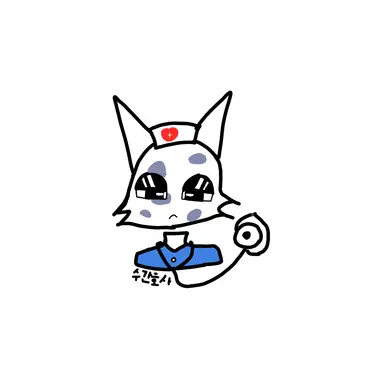 Profile image of 수간호사