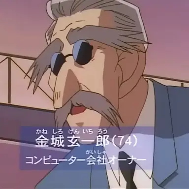 Profile image of 카네시로 겐이치로