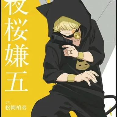 Profile image of 요자쿠라 켄고