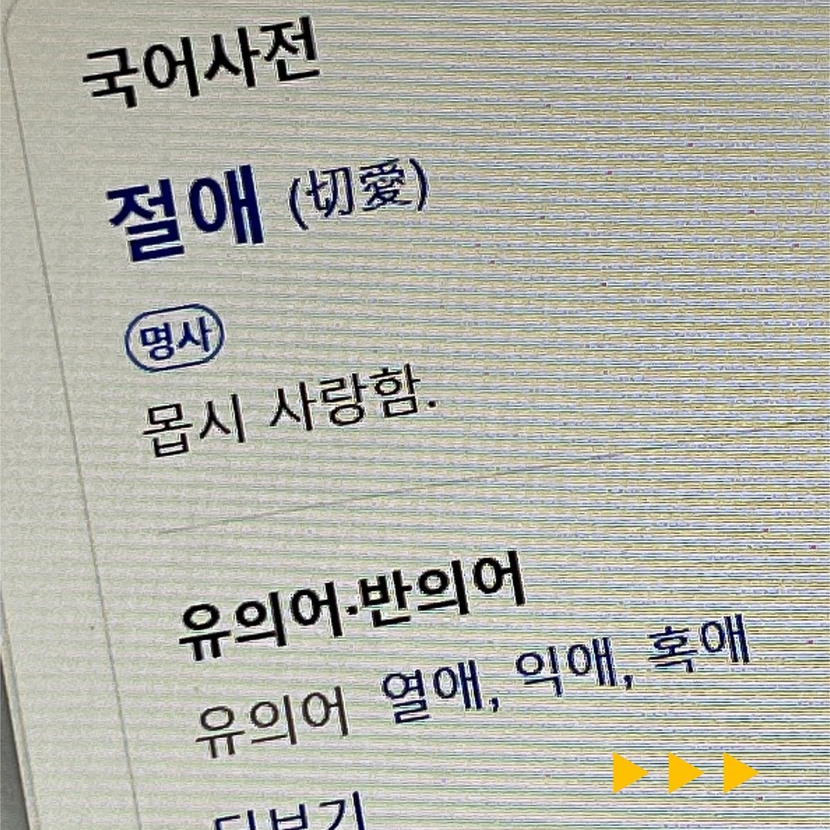 나루미 겐 대표 이미지