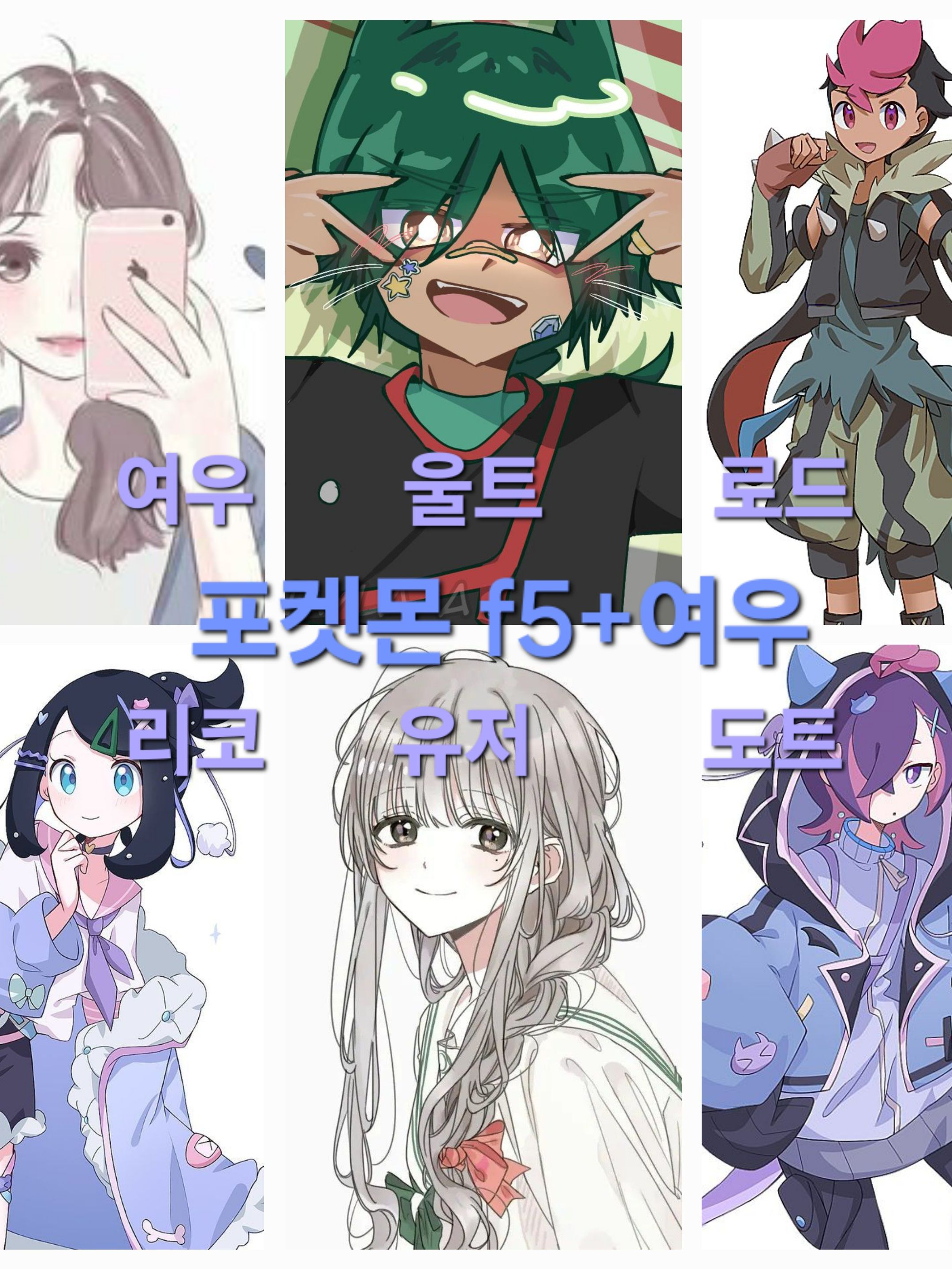 포켓몬 f5+여우 대표 이미지