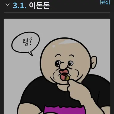 Profile image of 이돈돈