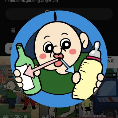 Profile image of 빵빵이