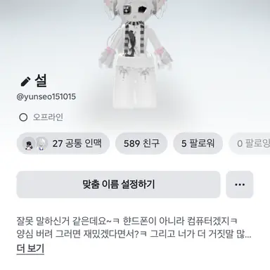 Profile image of 김여인