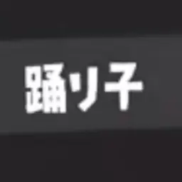 Profile image of フランシス