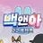 고고프렌즈