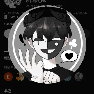 Profile image of 채스터