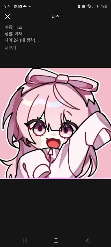 Profile image of 네즈